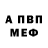 Alpha-PVP Соль Ryna Runa