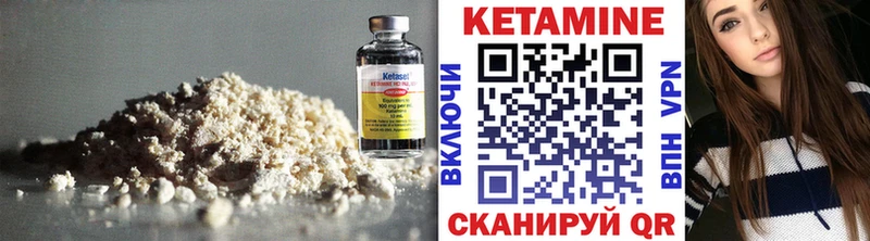 КЕТАМИН VHQ  Купить где  Киржач 