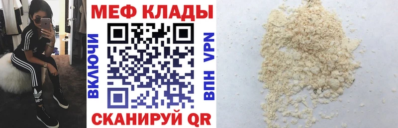 Купить  Киржач  МЕФ mephedrone 